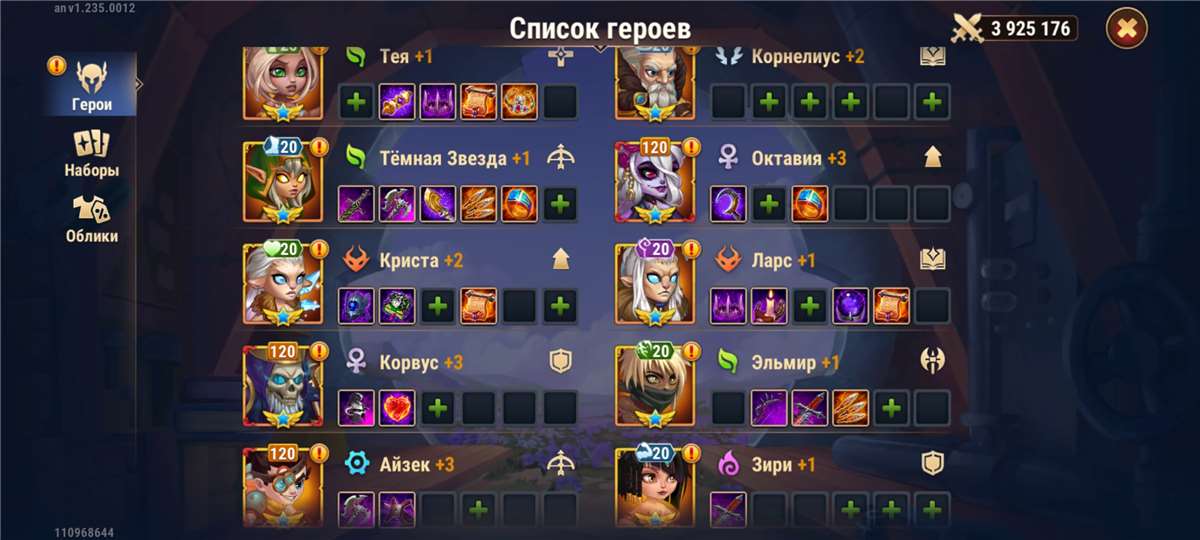 Скриншоты к игре Хроники хаоса (Hero Wars) продажа аккаунта к игре Хроники хаоса (Hero Wars)